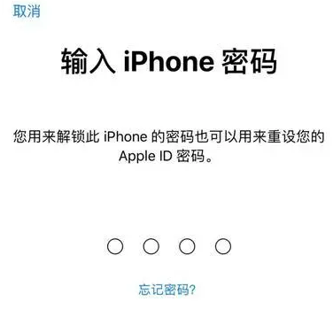 永宁苹果15维修网点分享iPhone 15六位密码怎么改四位 