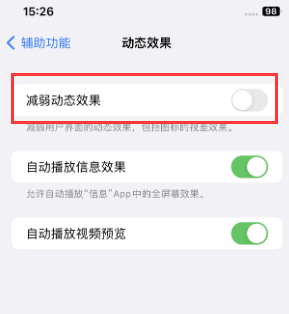 永宁苹果售后维修点分享苹果iPhone如何隐藏dock栏 