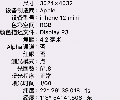 永宁苹果15维修服务分享iPhone 15拍的照片太亮解决办法 