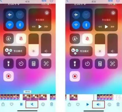 永宁苹果15维修网点分享iPhone15录屏没有声音怎么办 