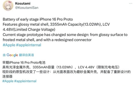 永宁苹果16pro维修分享iPhone 16Pro电池容量怎么样