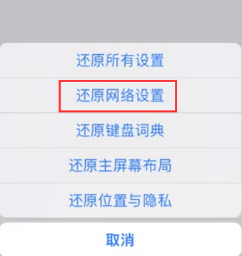 永宁苹果无线网维修店分享iPhone无线局域网无法开启怎么办