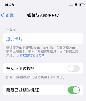 永宁苹果锁屏维修分享iPhone锁屏时声音忽大忽小调整方法 
