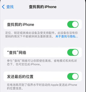 永宁apple维修店分享如何通过iCloud网页查找iPhone位置