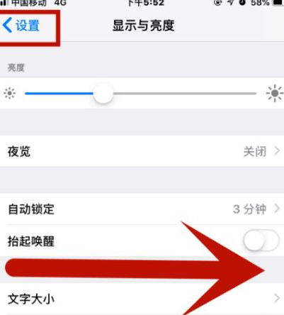 永宁苹果维修网点分享iPhone快速返回上一级方法教程 