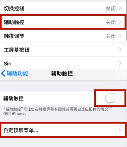 永宁苹永宁果维修网点分享iPhone快速返回上一级方法教程