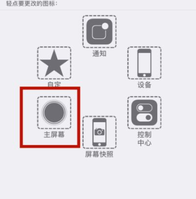 永宁苹永宁果维修网点分享iPhone快速返回上一级方法教程
