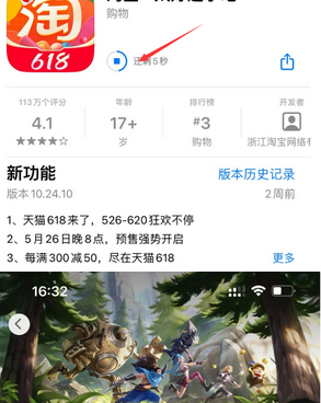 永宁苹永宁果维修站分享如何查看App Store软件下载剩余时间