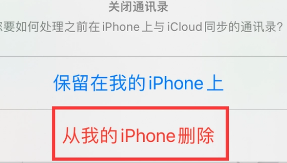 永宁苹果14维修站分享iPhone14如何批量删除联系人 