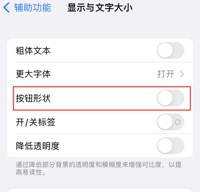 永宁苹果换屏维修分享iPhone屏幕上出现方块按钮如何隐藏