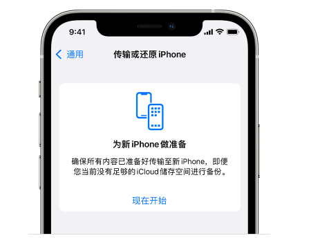 永宁苹果14维修网点分享iPhone14如何增加iCloud临时免费空间 