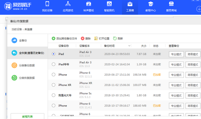 永宁苹果14维修网点分享iPhone14如何增加iCloud临时免费空间