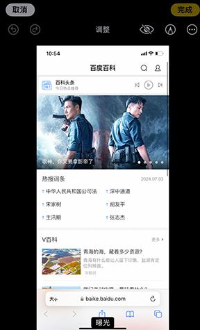 永宁iPhone维修服务分享iPhone怎么批量修图