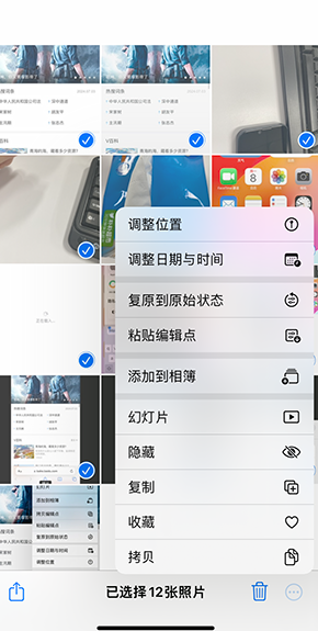 永宁iPhone维修服务分享iPhone怎么批量修图