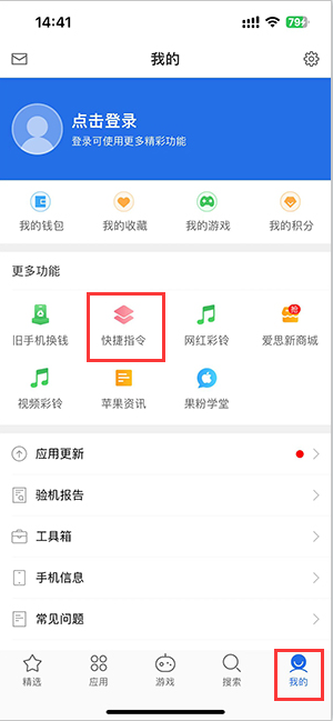 永宁苹果服务中心分享iPhone的快捷指令如何使用 