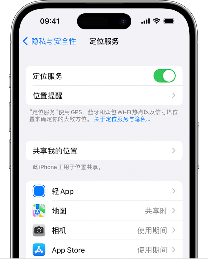 永宁苹果维修网点分享如何在iPhone上阻止个性化广告投放 