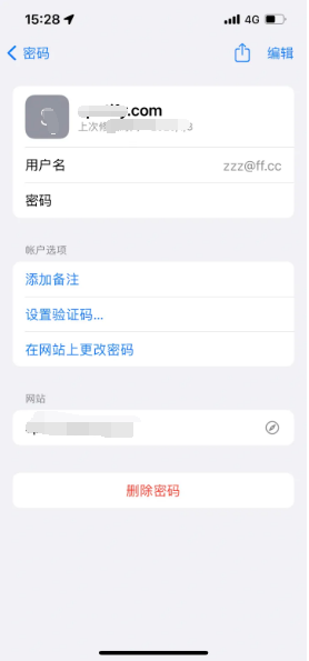 永宁苹果14服务点分享iPhone14忘记APP密码快速找回方法 