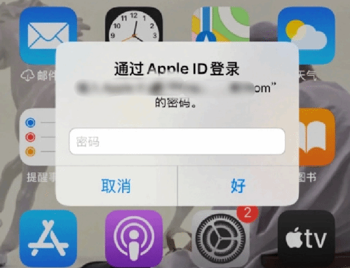 永宁苹果设备维修分享无故多次要求输入AppleID密码怎么办 