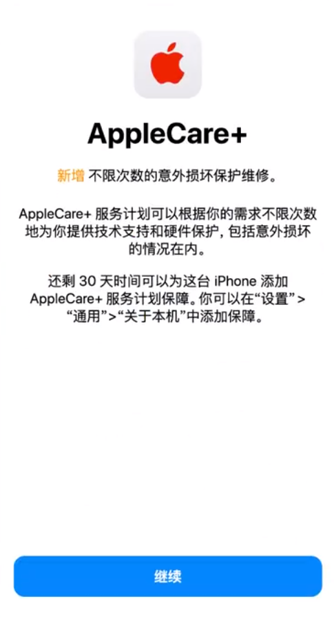 永宁苹果手机维修分享:如何在iPhone上购买AppleCare+服务计划? 