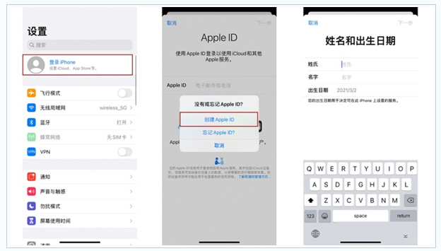 永宁苹果维修网点分享:Apple ID有什么用?新手如何注册iPhone14 ID? 