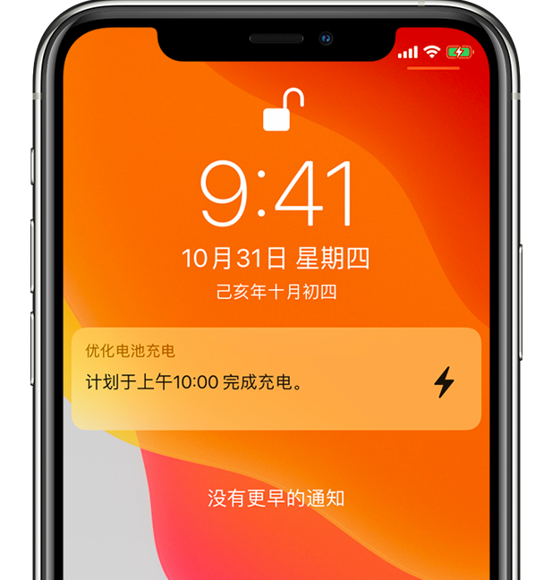 永宁苹果手机维修分享iPhone 充不满电的原因 