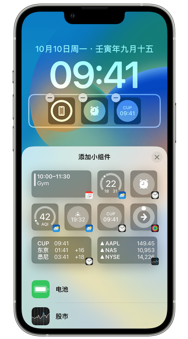 永宁苹果维修网点分享iOS 16 如何在锁屏上添加小组件？点击无响应如何解决？ 
