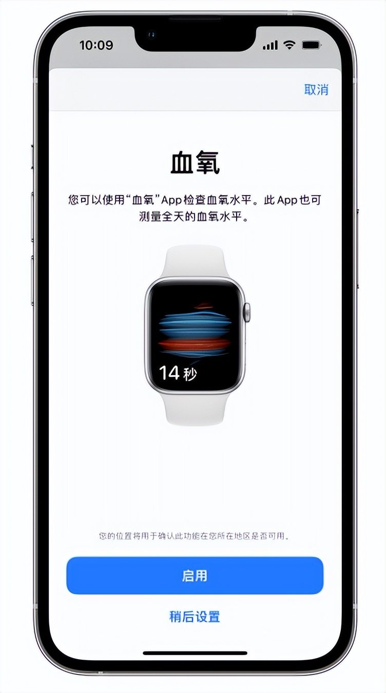 永宁苹果14维修店分享使用iPhone 14 pro测血氧的方法 