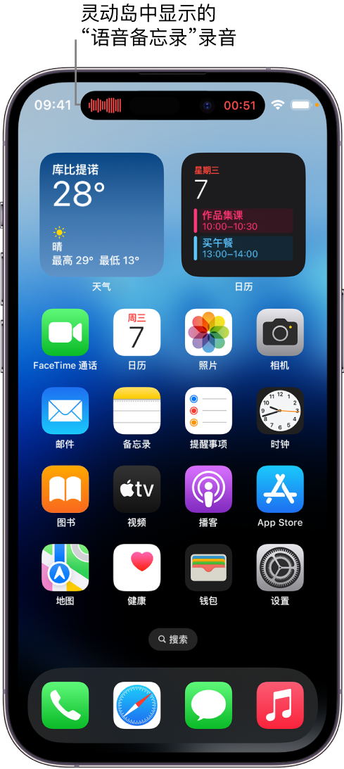 永宁苹果14维修分享在 iPhone 14 Pro 机型中查看灵动岛活动和进行操作 