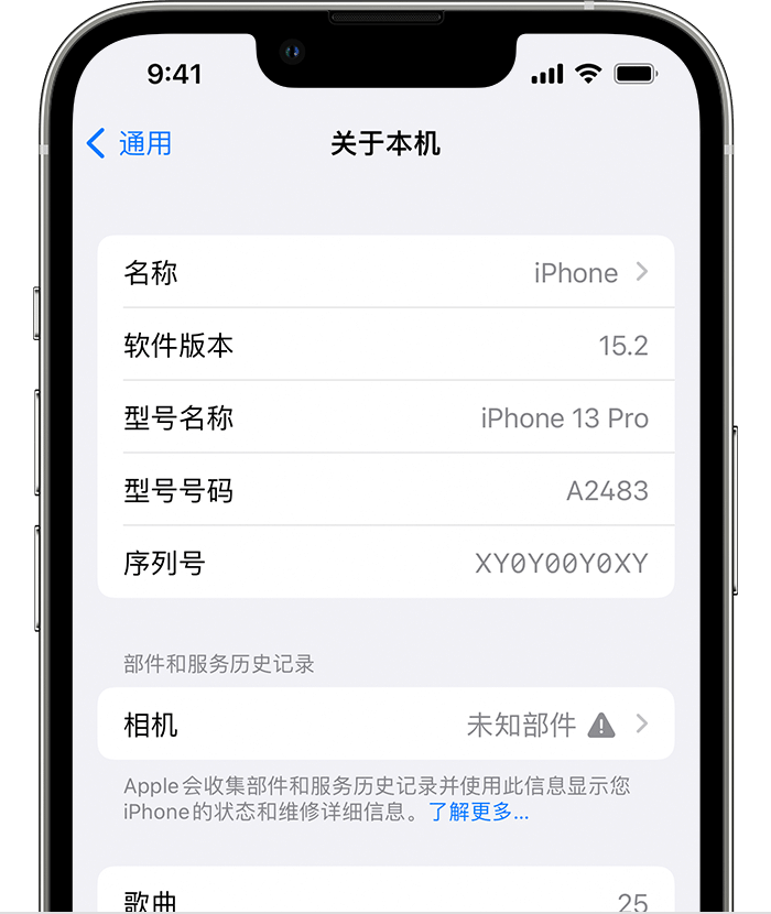 永宁苹果维修分享iPhone 出现提示相机“未知部件”是什么原因？ 