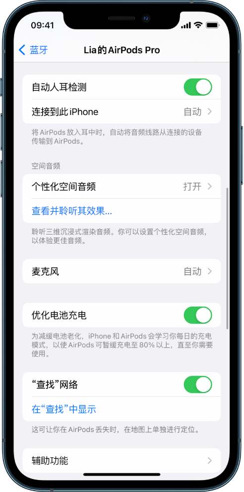 永宁苹果手机维修分享如何通过 iPhone “查找”功能定位 AirPods 