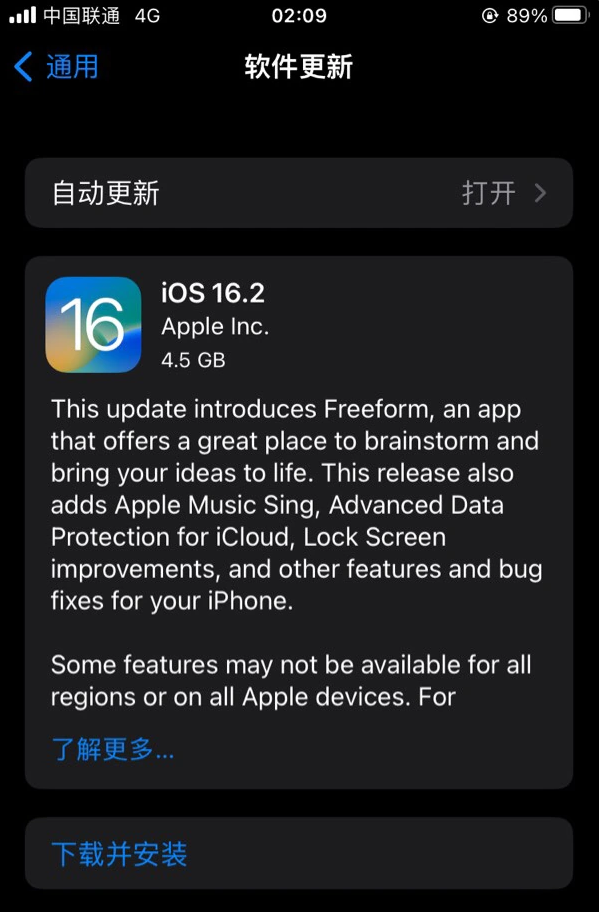 永宁苹果服务网点分享为什么说iOS 16.2 RC版非常值得更新 