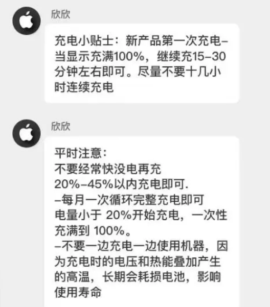 永宁苹果14维修分享iPhone14 充电小妙招 