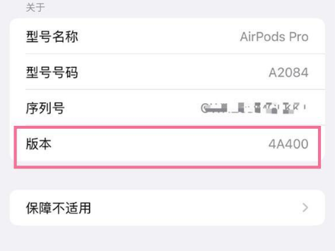 永宁苹果手机维修分享AirPods pro固件安装方法 