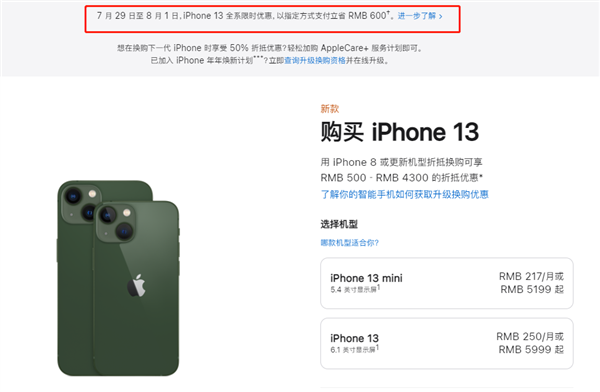 永宁苹果13维修分享现在买iPhone 13划算吗 