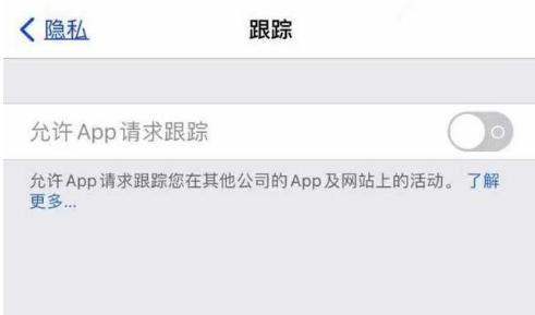 永宁苹果13维修分享使用iPhone13时如何保护自己的隐私 