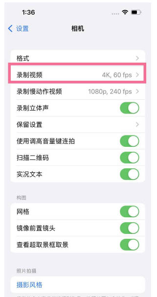 永宁苹果13维修分享iPhone13怎么打开HDR视频 