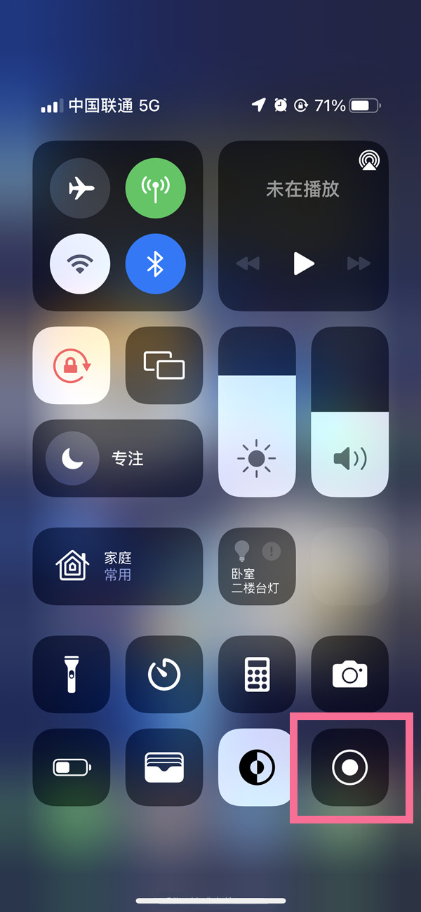 永宁苹果13维修分享iPhone 13屏幕录制方法教程 