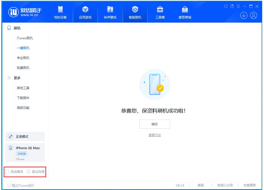 永宁苹果手机维修分享iOS 17.3.1正式版一键刷机教程 