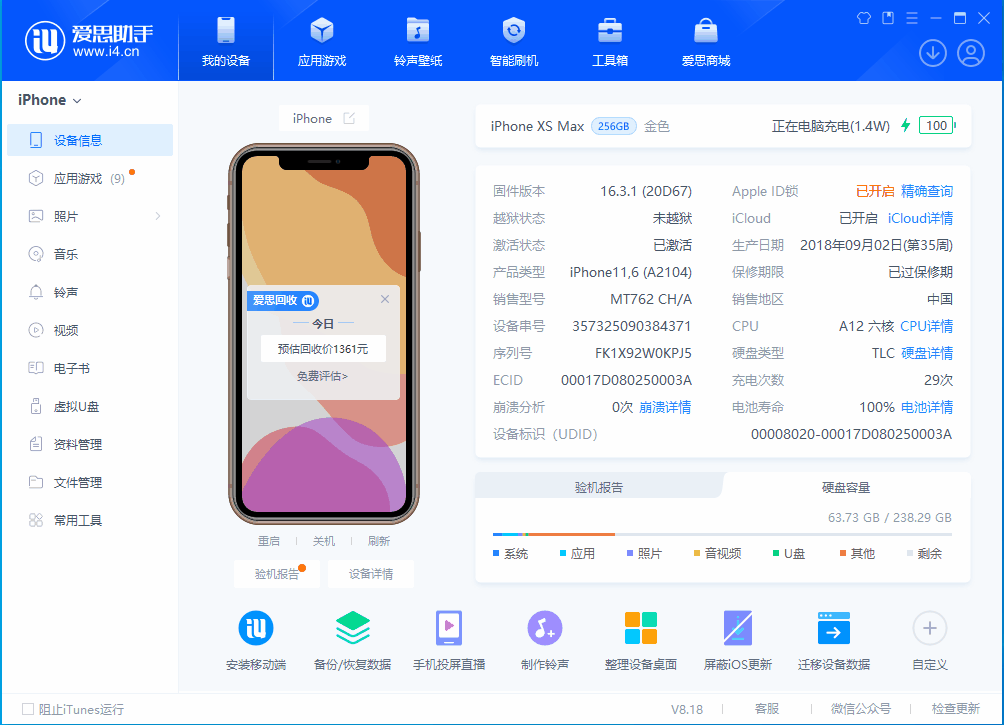 永宁苹果手机维修分享iOS 17.3正式版一键刷机教程 