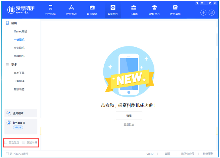 永宁苹果手机维修分享iOS 17.0.2 正式版升级 