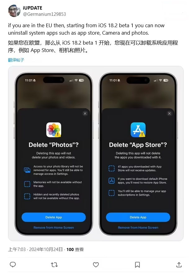 永宁苹果手机维修分享iOS 18.2 支持删除 App Store 应用商店 