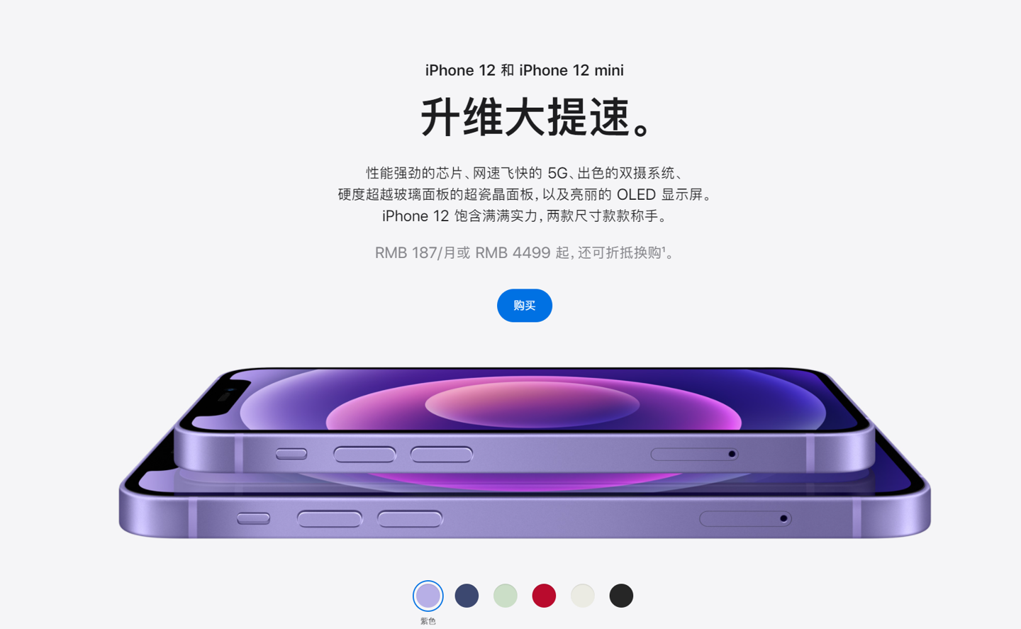 永宁苹果手机维修分享 iPhone 12 系列价格降了多少 