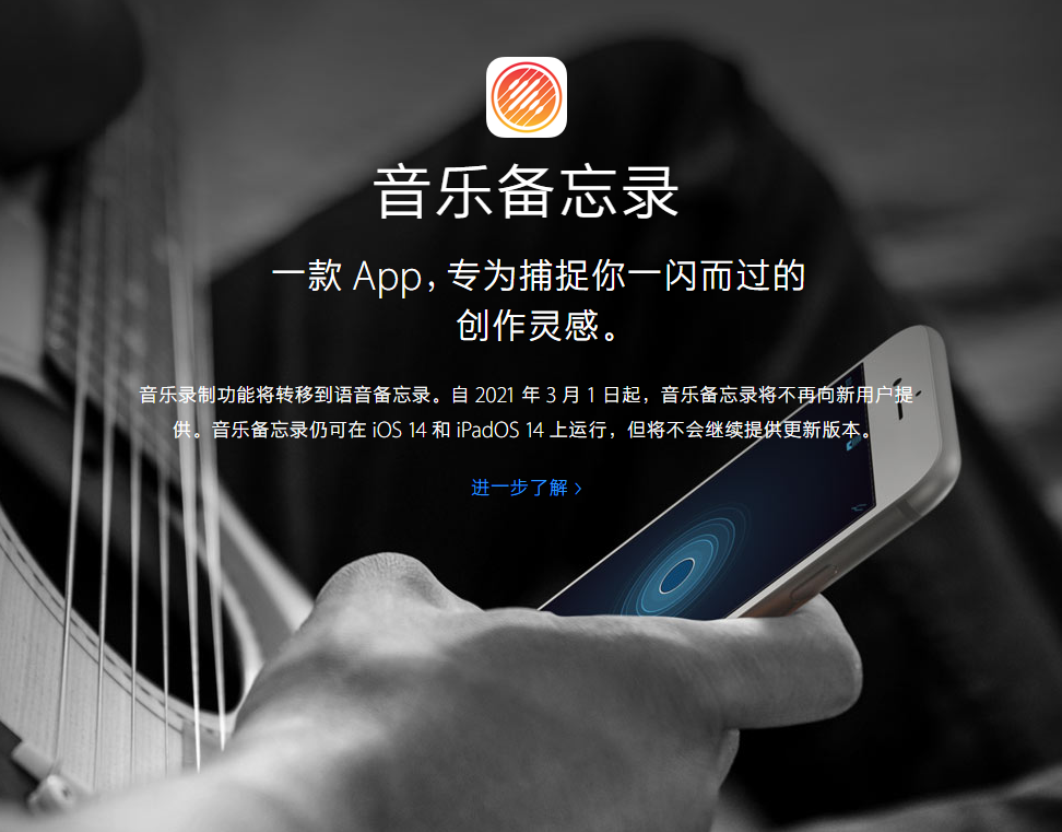 永宁苹果手机维修分享苹果官方“音乐备忘录”应用即将下架，如何转移录音 