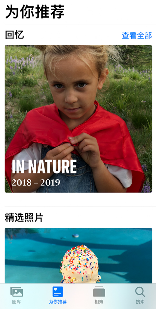 永宁苹果手机维修分享iOS 14 照片小组件如何删除不想看到的图片 