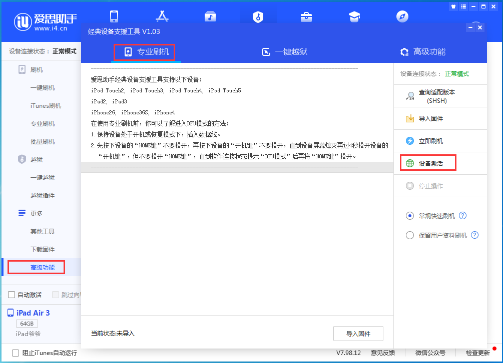 永宁苹果手机维修分享iOS 14.2RC 版更新了什么内容 