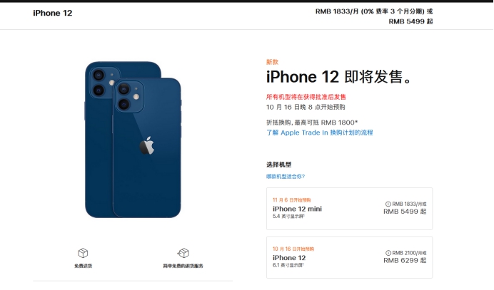 永宁苹果手机维修分享今年的iPhone12便宜吗 