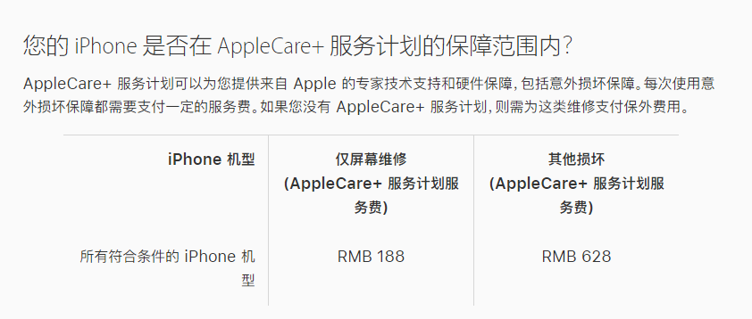 永宁苹果手机维修分享苹果 iPhone 12 官方维修价格是多少 