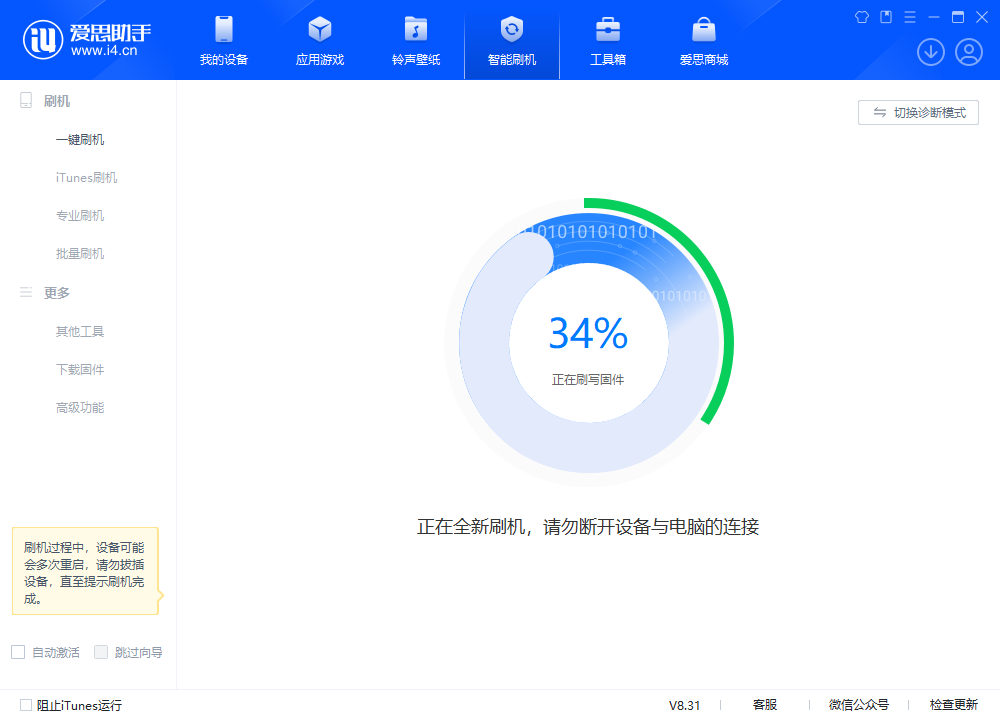 永宁苹果手机维修分享iOS 18.2RC版升级_iOS 18.2RC版一键刷机教程 
