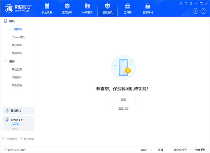 永宁苹果手机维修分享iOS 17.7 RC版升级_iOS 17.7 RC版一键刷机教程 
