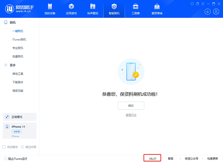 永宁苹果手机维修分享iOS 17.6.1正式版升级_iOS 17.6.1正式版一键刷机教程 